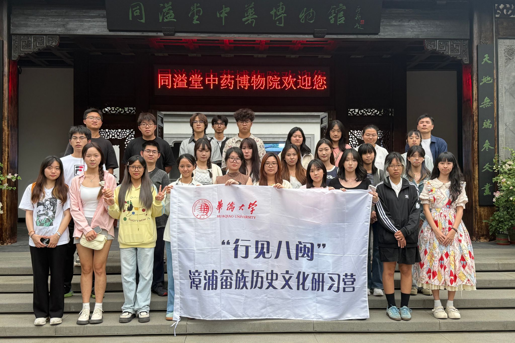 参访同溢堂药业中药博物院jpg