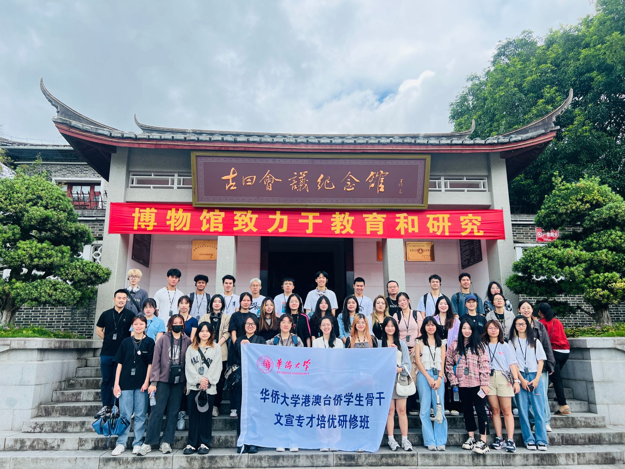 学员参观古田会议纪念馆