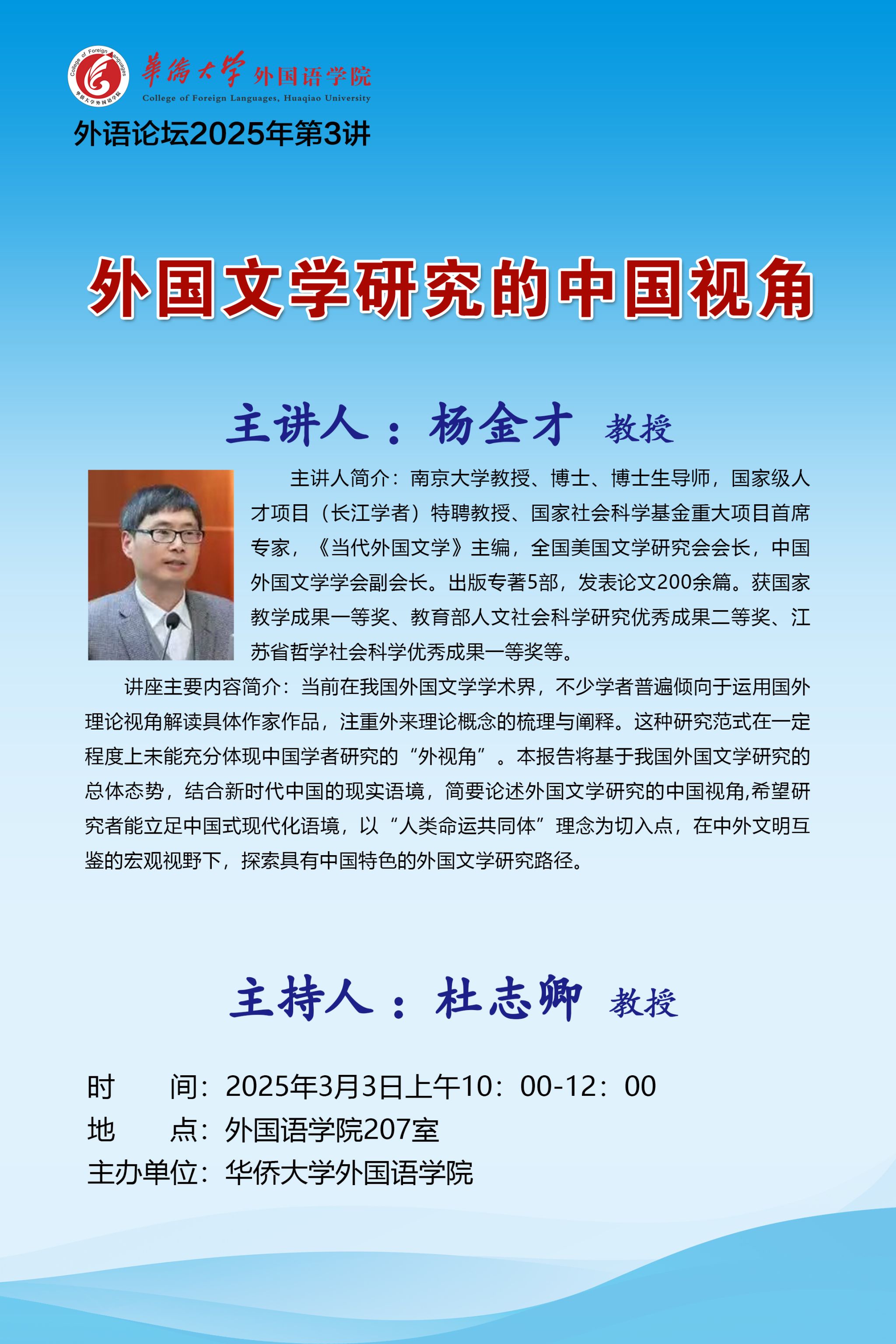 2025年第3讲 (1)jpg