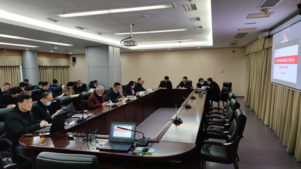 教工委会议现场.jpg